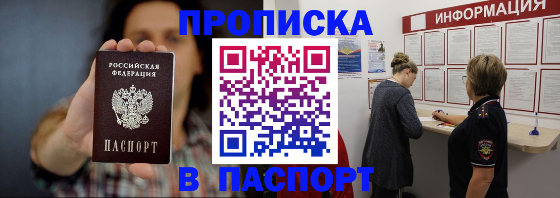 временная регистрация в Дубовке